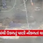 Hot water borewell mystery 1