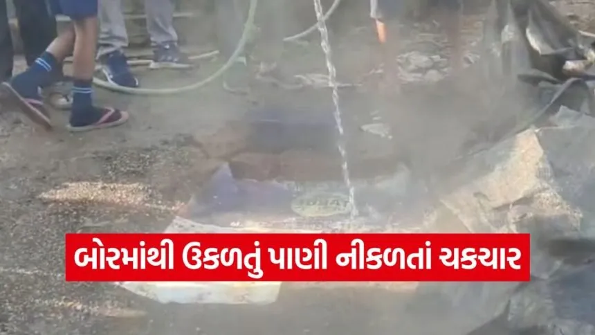 Hot water borewell mystery 1