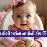 baby names