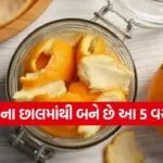 orange peel