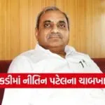 Nitin Patel speech Kadi 1