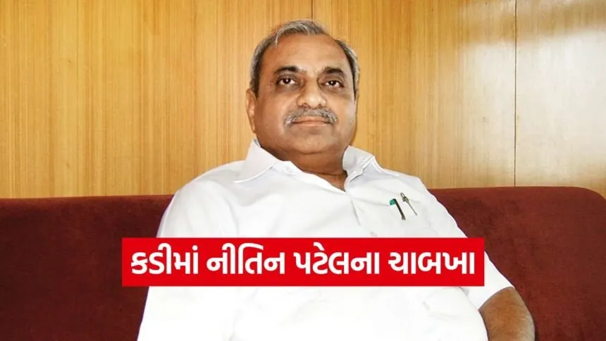 Nitin Patel speech Kadi 1