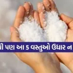 salt