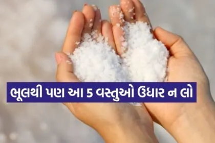 salt