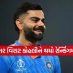virat