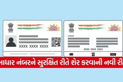 Masked Aadhaar
