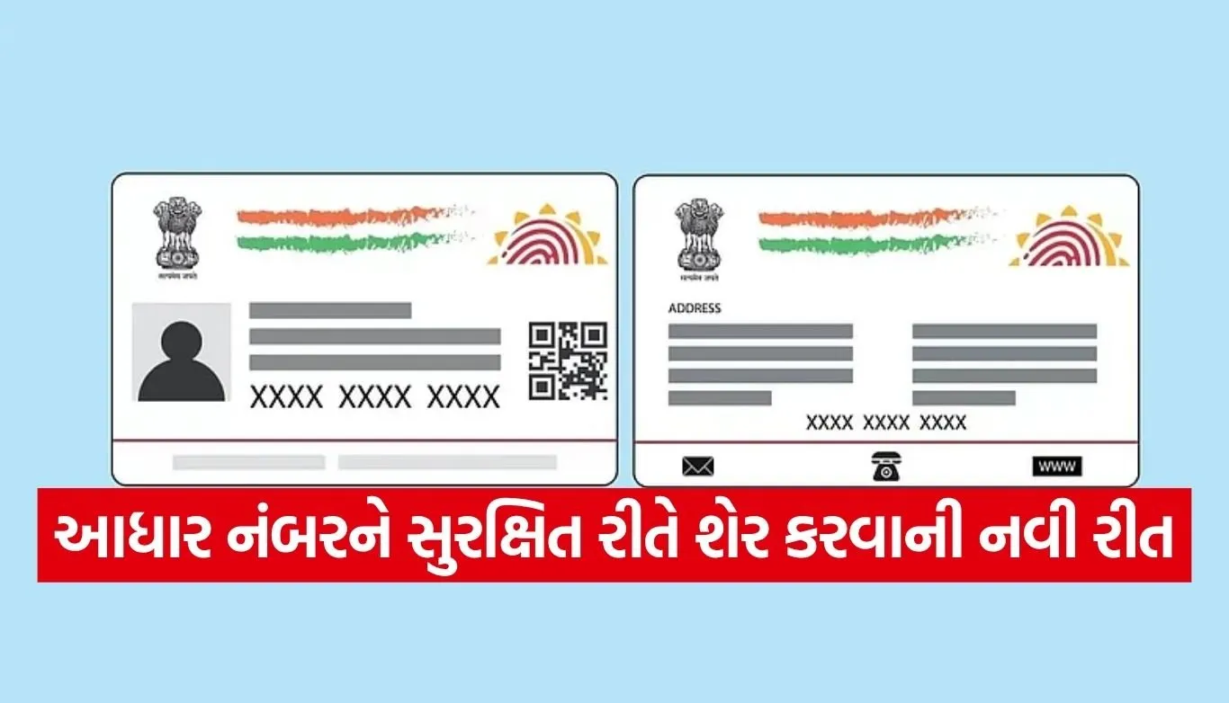 Masked Aadhaar