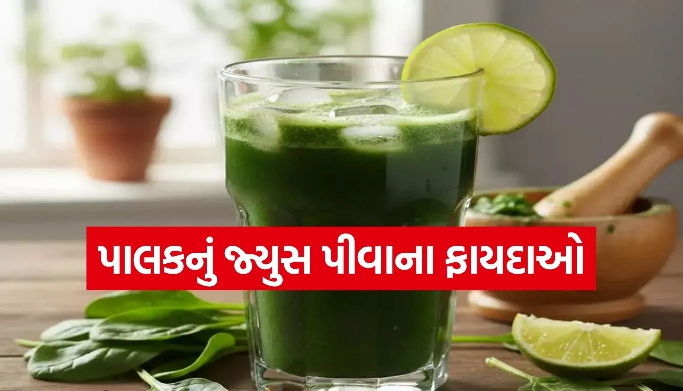 spinach juice