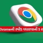 google chrome