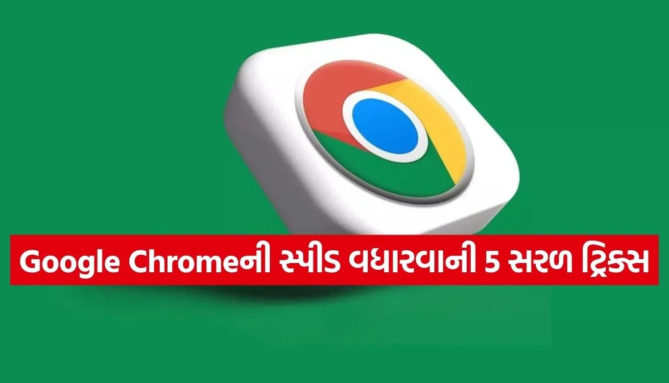 google chrome