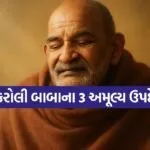 neem karoli baba