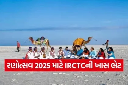 Rann Utsav IRCTC tour package 1