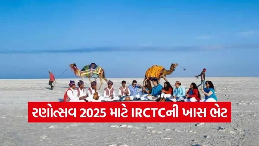 Rann Utsav IRCTC tour package 1