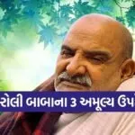neem karoli baba