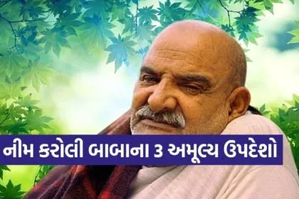neem karoli baba