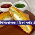 paneer