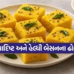 Besan Dhokla