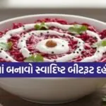 Beetroot Dahi Salad