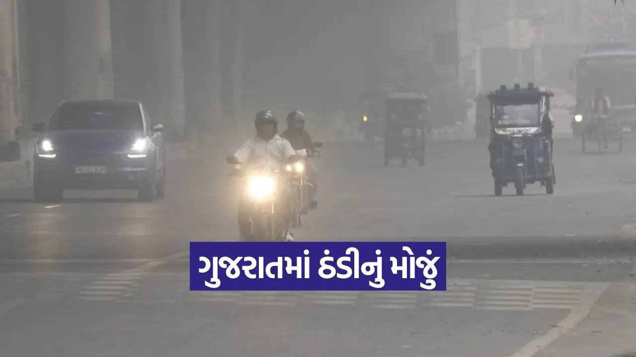 Gujarat weather update 1.jpg
