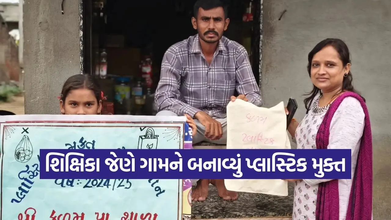 Environment friendly teacher Gujarat 1.jpg