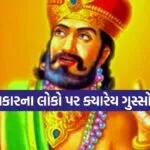 Vidur Niti
