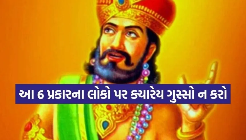 Vidur Niti