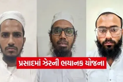 Ricin Terror Plot India 1