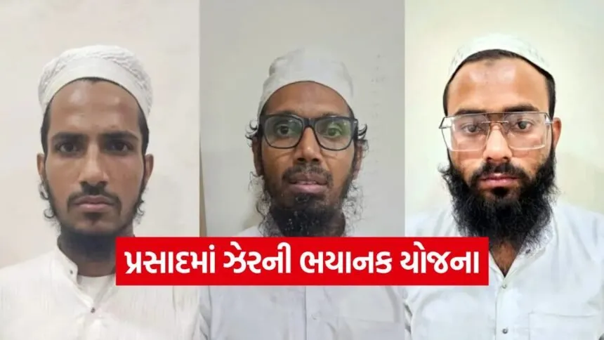 Ricin Terror Plot India 1