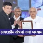 Notary Portal Gujarat 1
