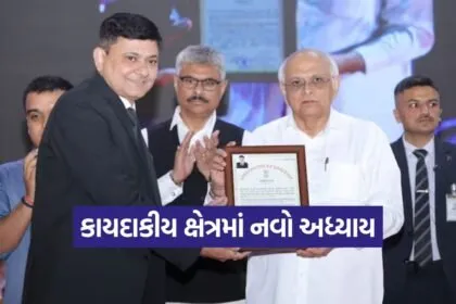 Notary Portal Gujarat 1