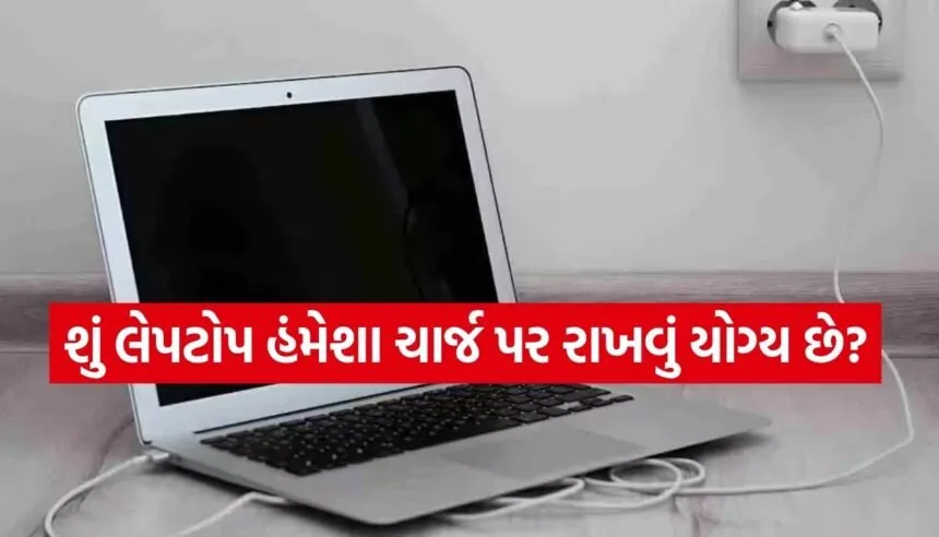 Laptop