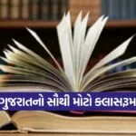 Ahmedabad International Book Festival 2025 1