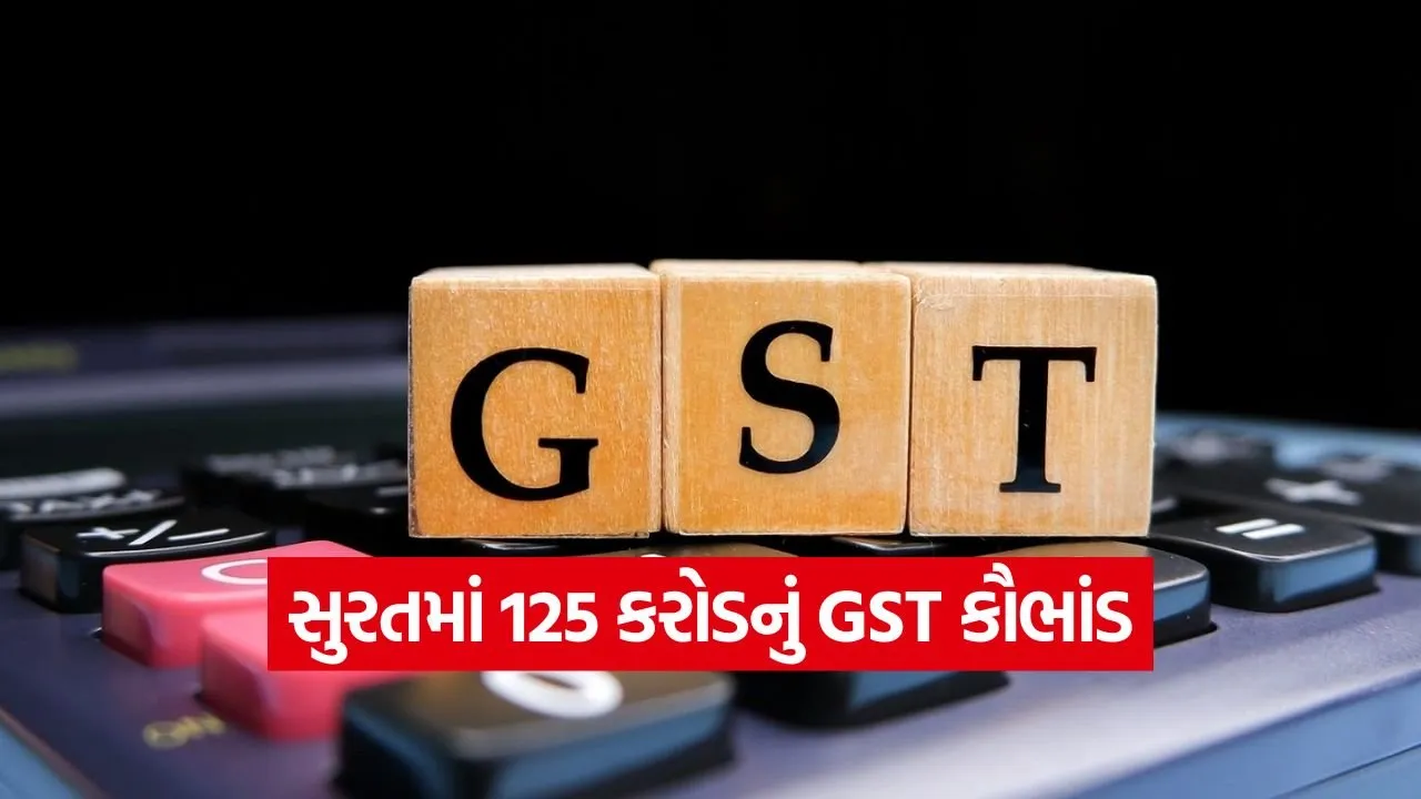 Surat 125 Crore GST Fraud 1.jpg