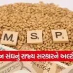 Farmers protest Gujarat MSP 1