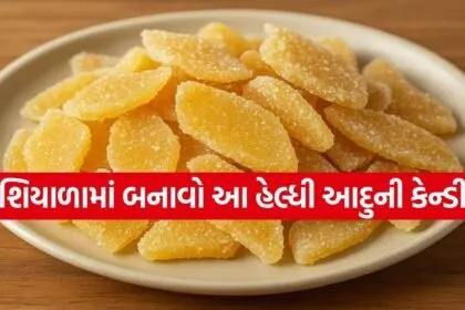 Ginger Candy