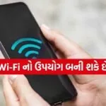 wi-fi