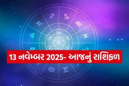 Horoscope