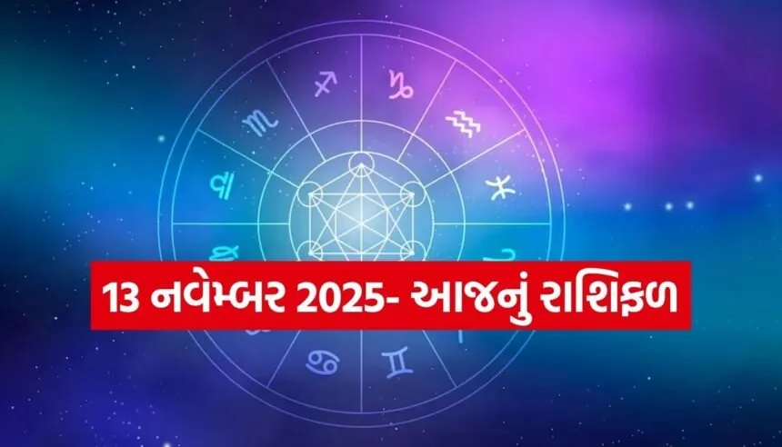 Horoscope