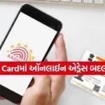 Aadhaar Card