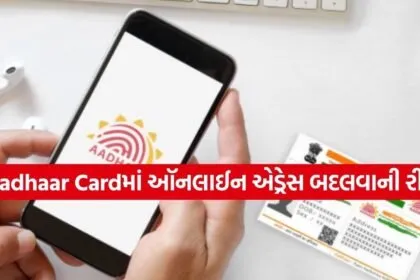 Aadhaar Card