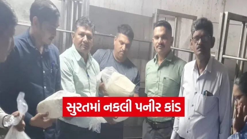 Fake Paneer Case in Surat 1