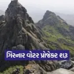 Girnar Water Project 1