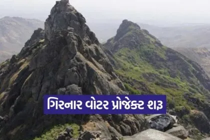 Girnar Water Project 1