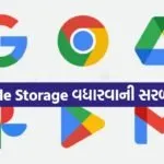 Google Storage