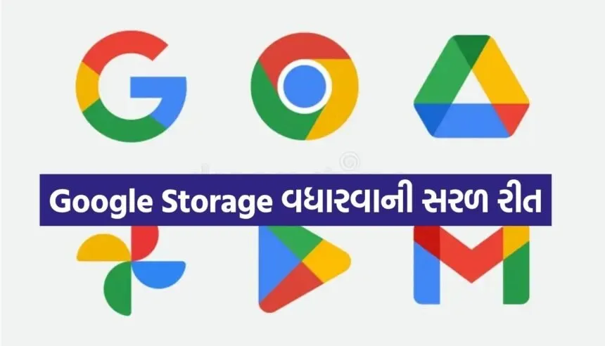 Google Storage