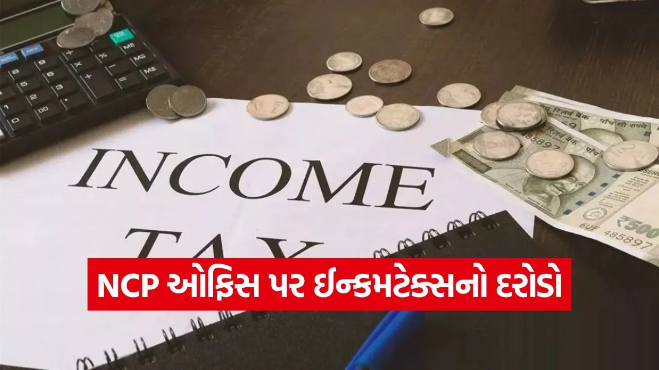 IT Raid on NCP Office 1.jpg