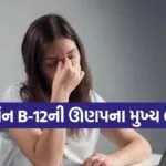 Vitamin B-12 Deficiency
