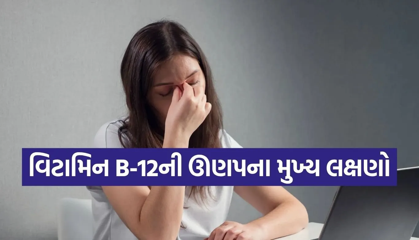 Vitamin B-12 Deficiency