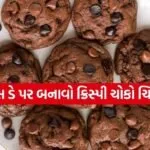 Choco Chip Cookies