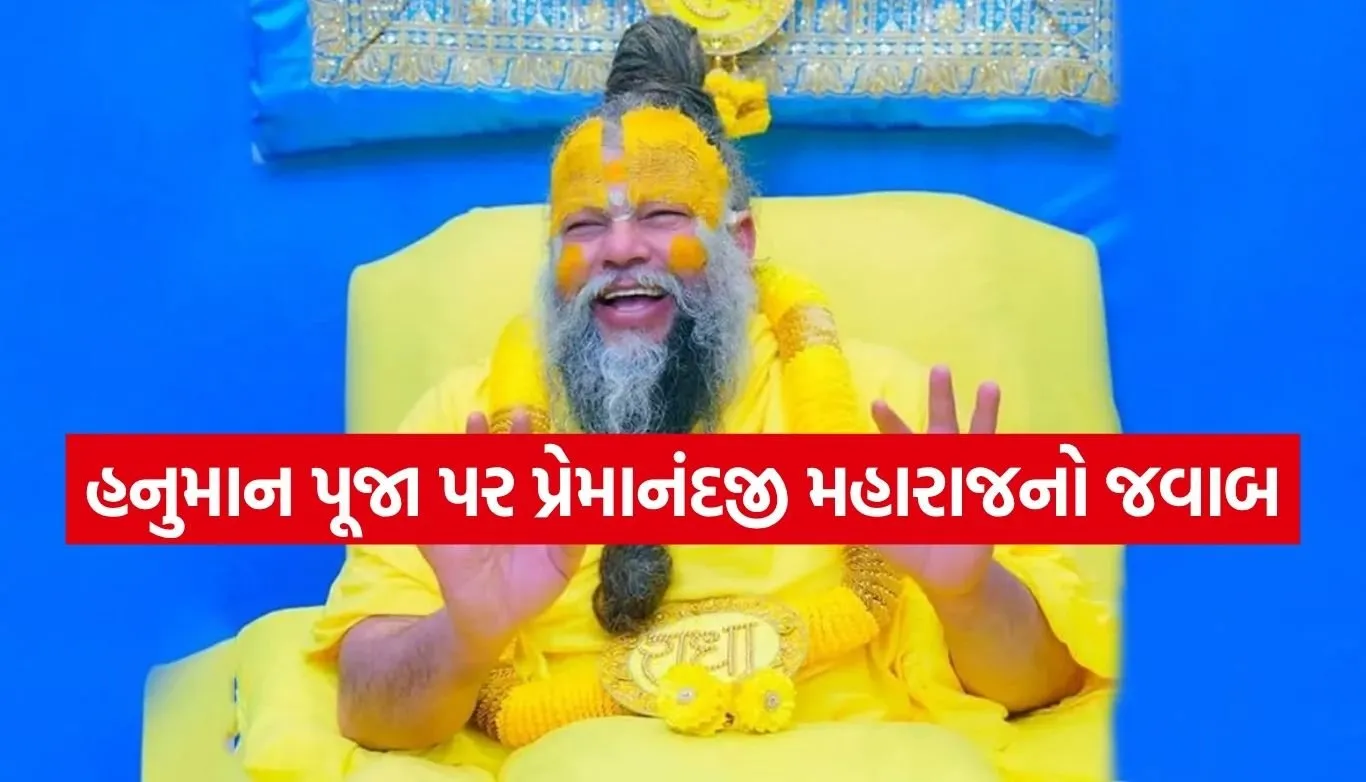 Premanand Ji Maharaj